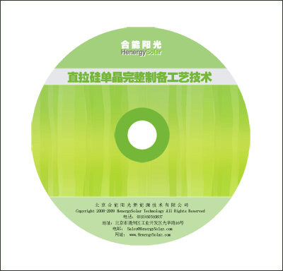 直拉硅單晶完整制備工藝光盤(pán)資料
